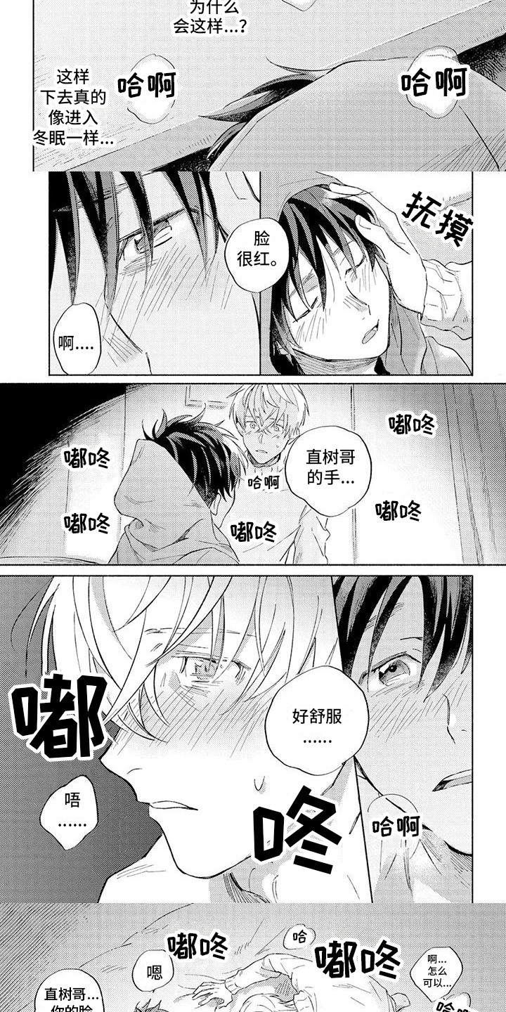 第3话2