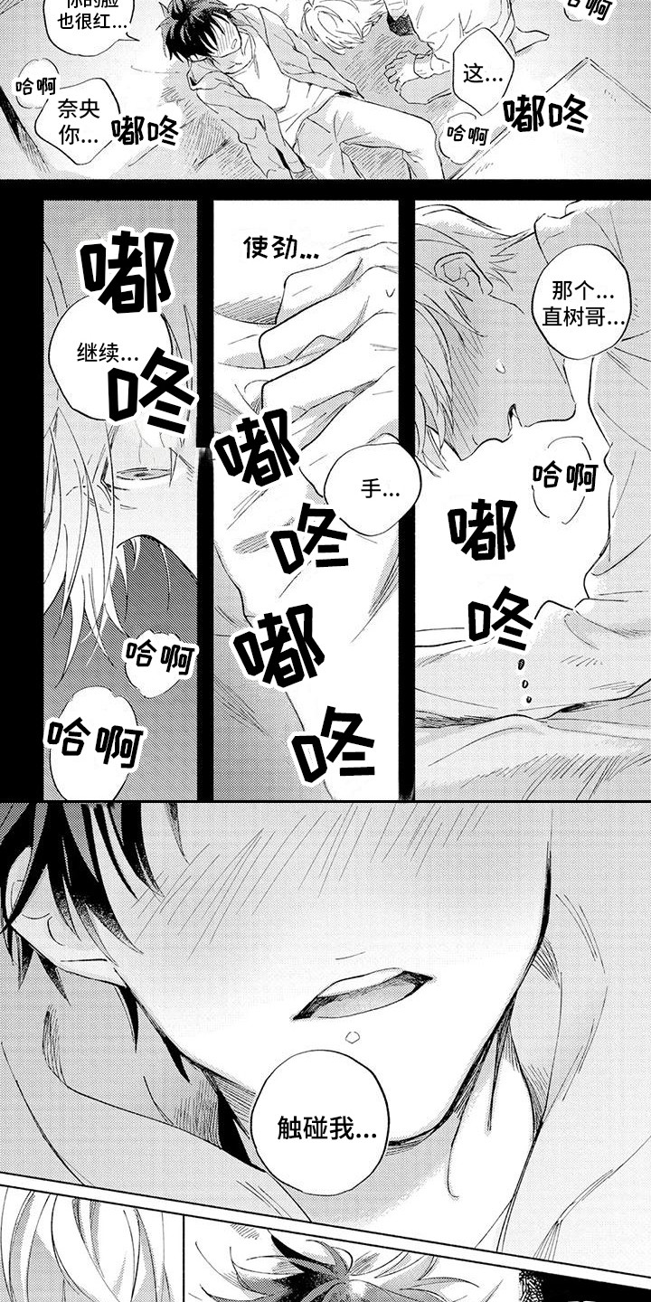 第3话3