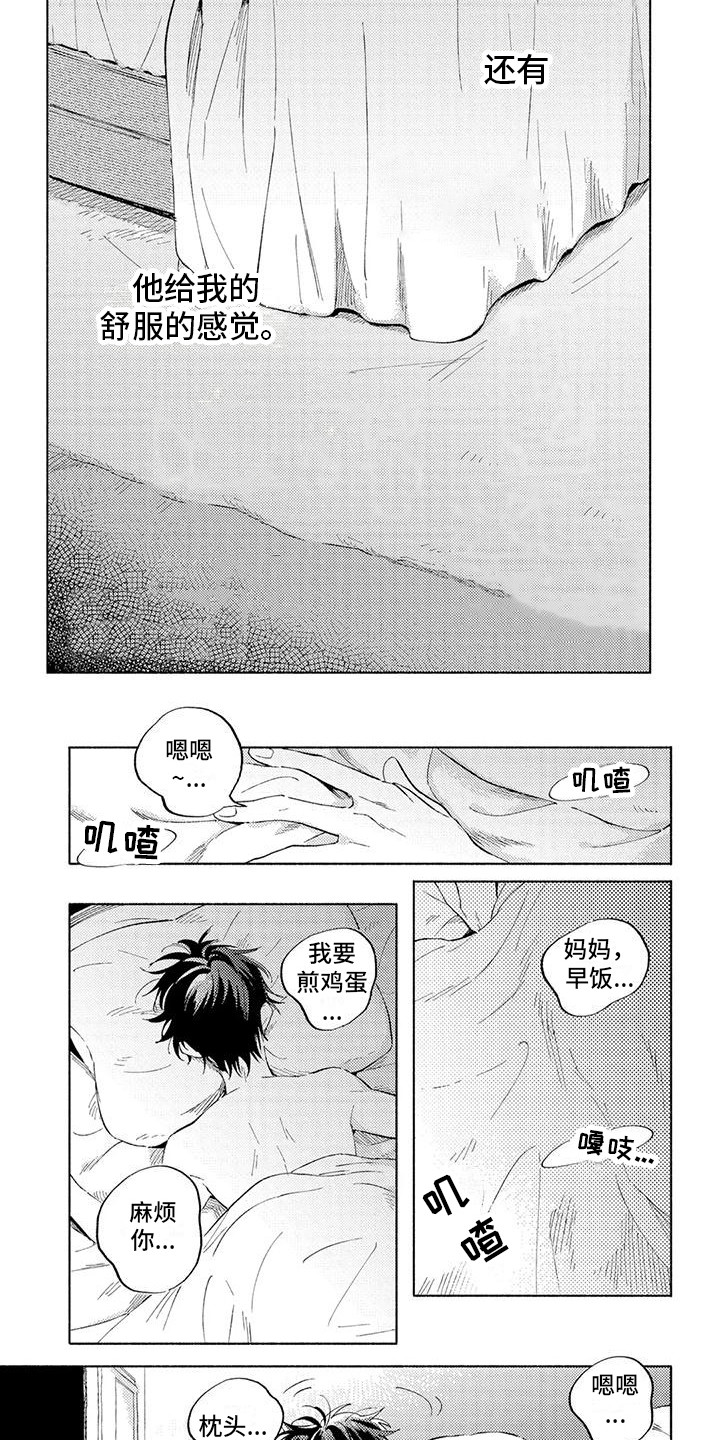 第3话5