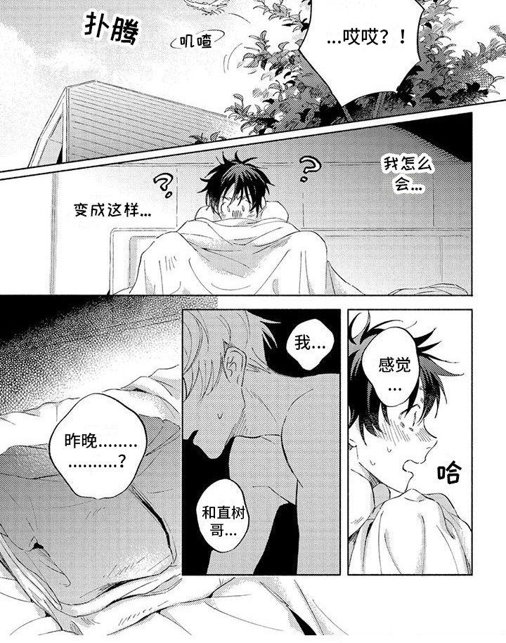 第3话7
