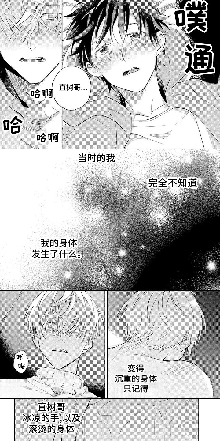 第3话4