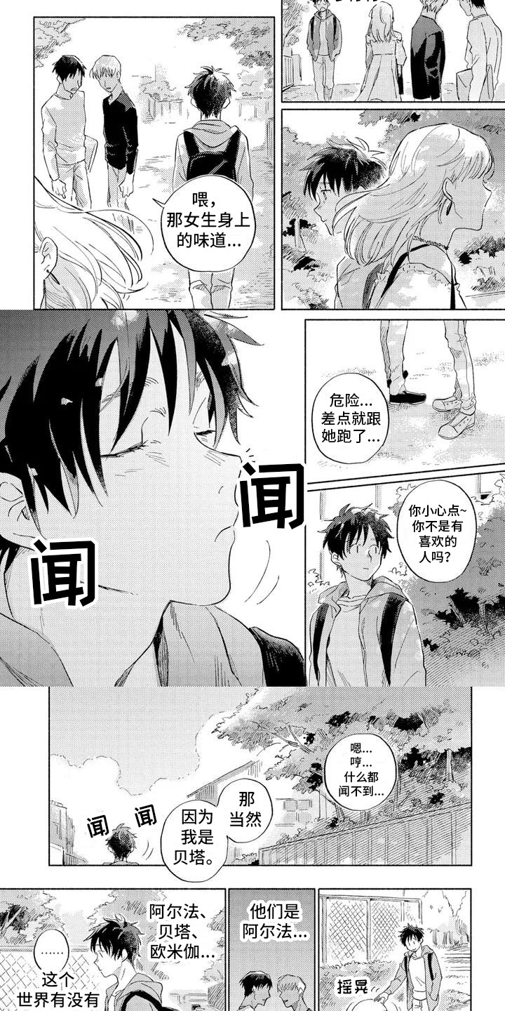 第1话5