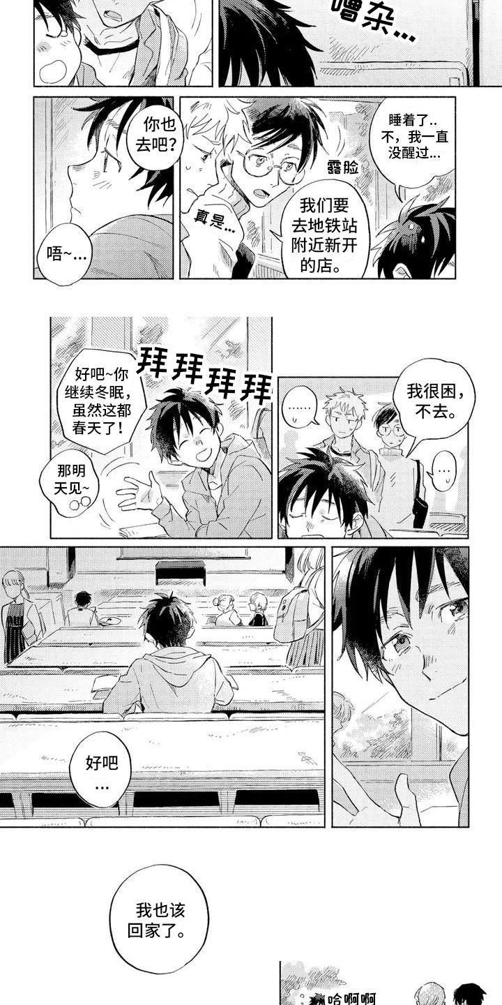 第1话4