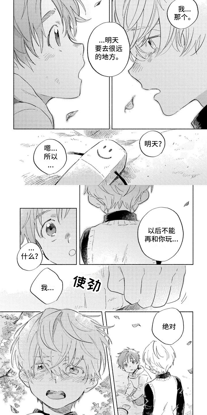 第1话1