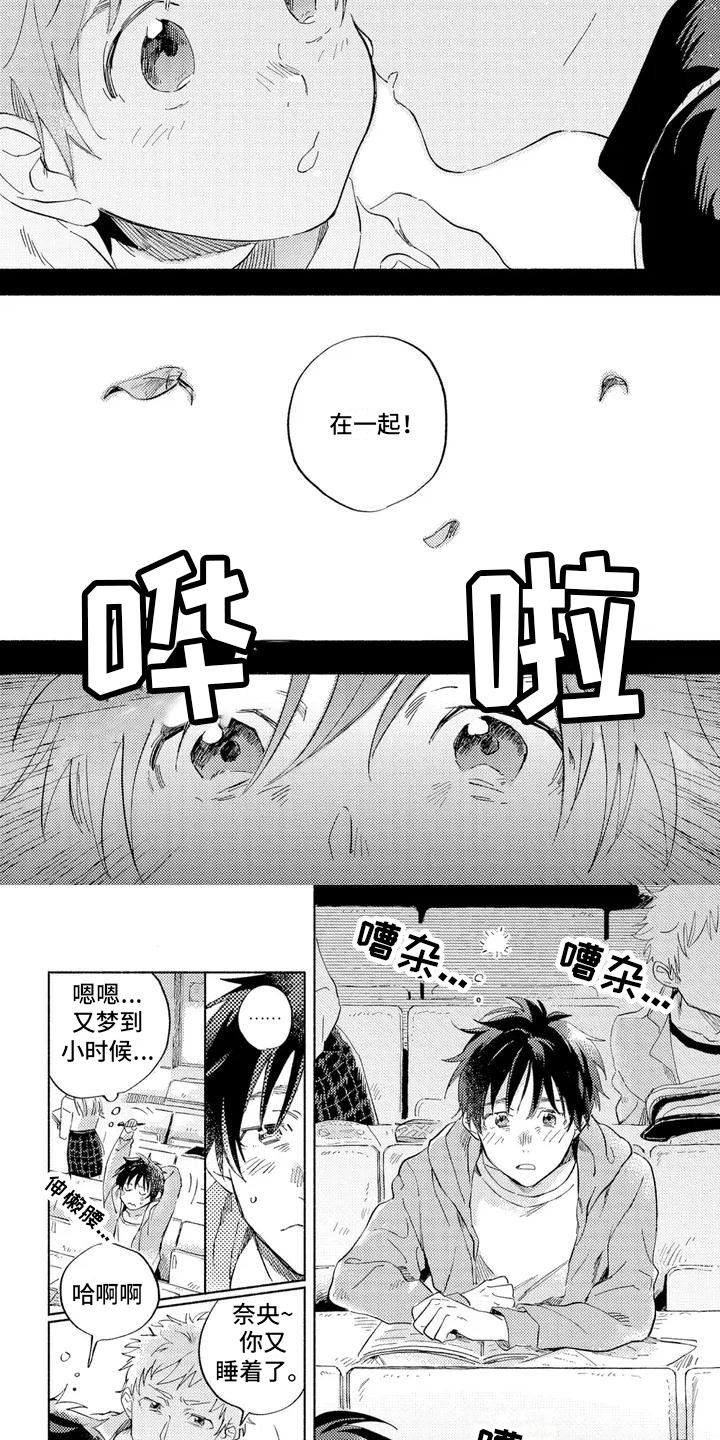 第1话3