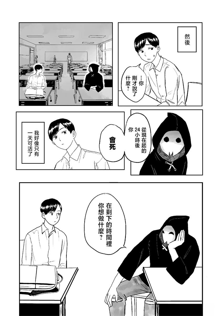 第1话2