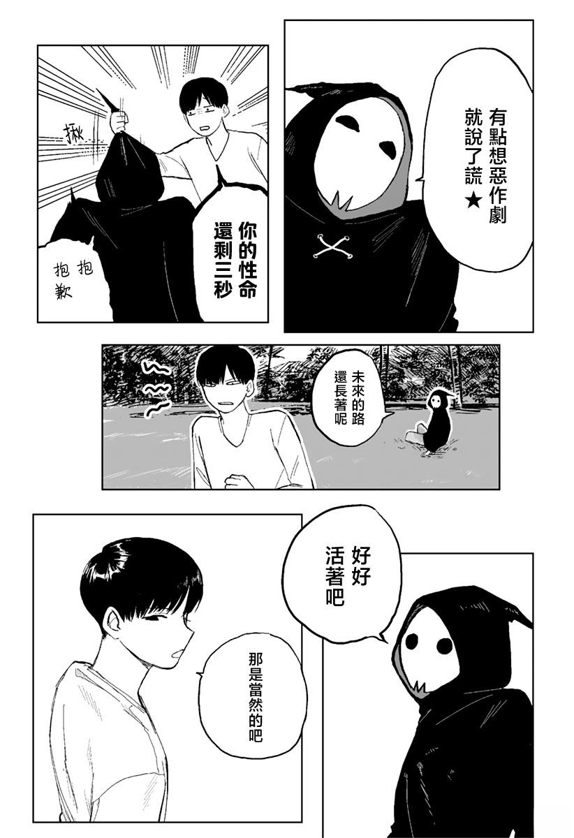 第1话45