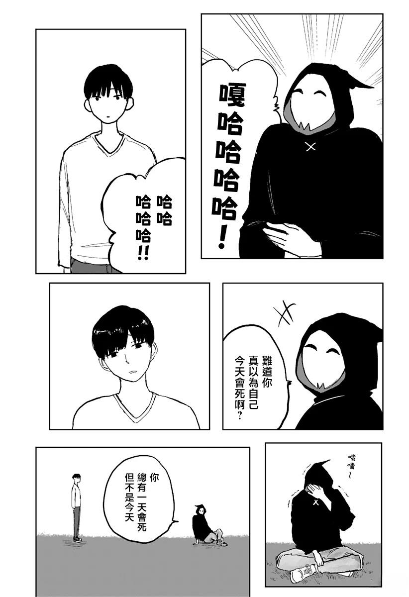 第1话44