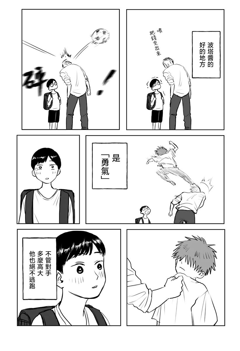 第1话26