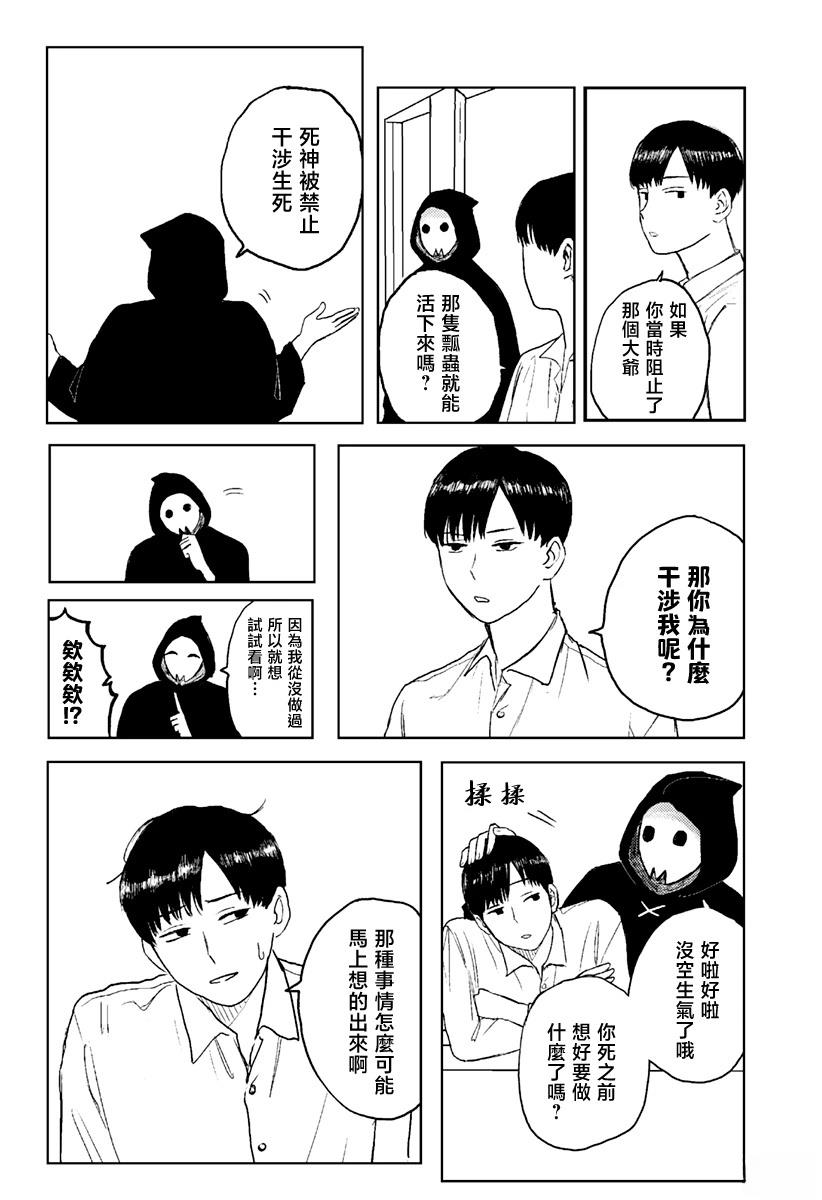 第1话7