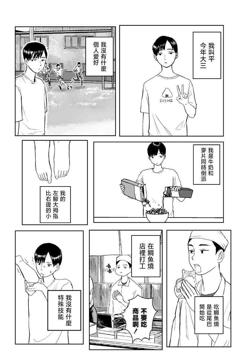 第1话1