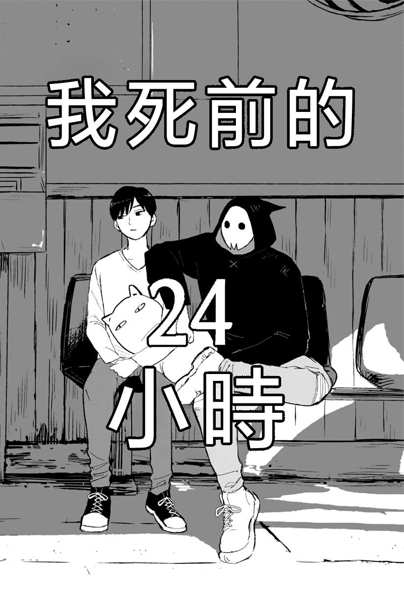 第1话3