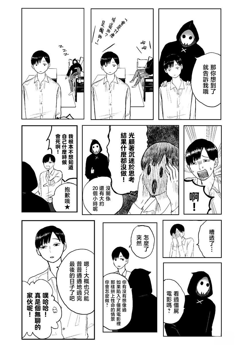 第1话8
