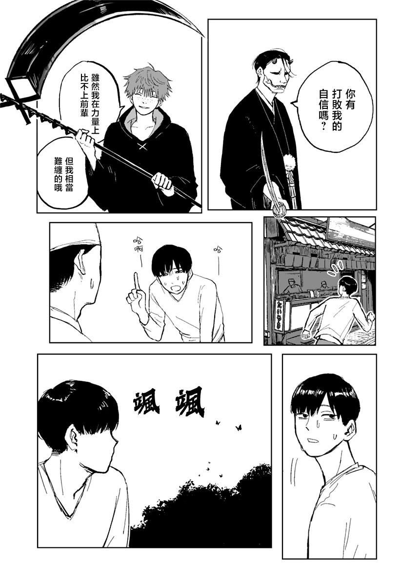 第1话53