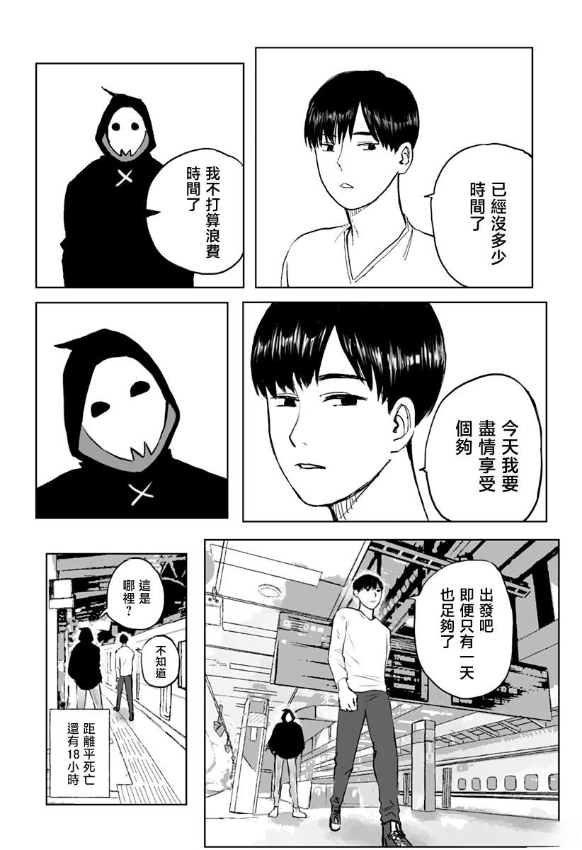 第1话19