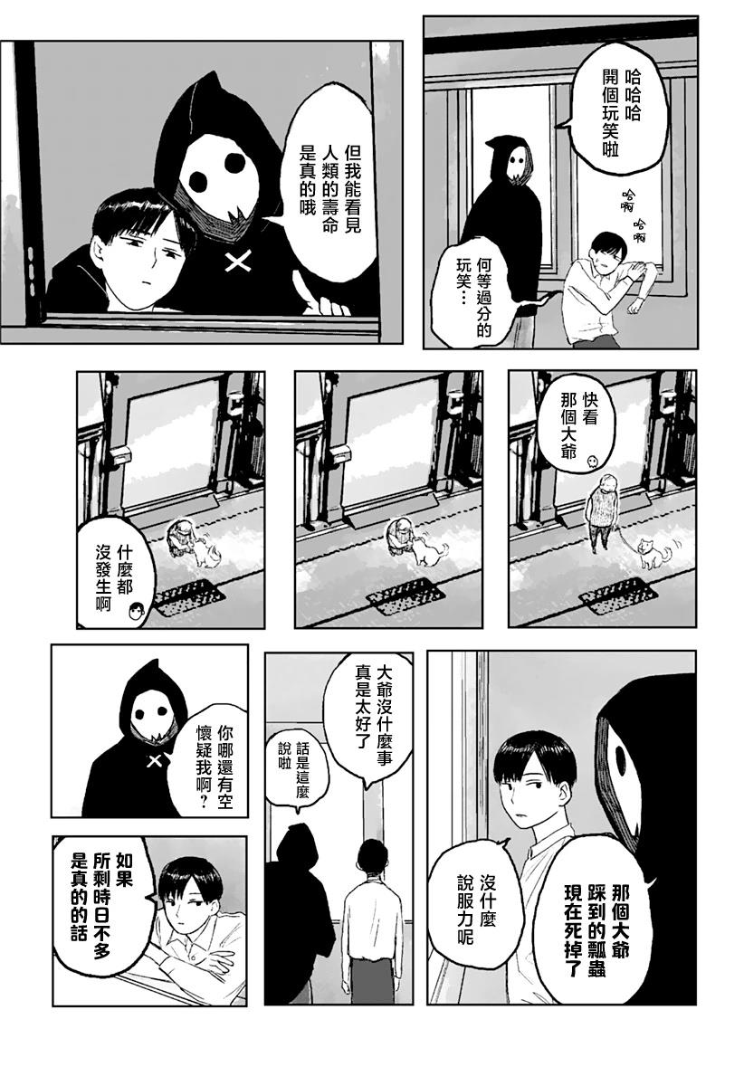 第1话6