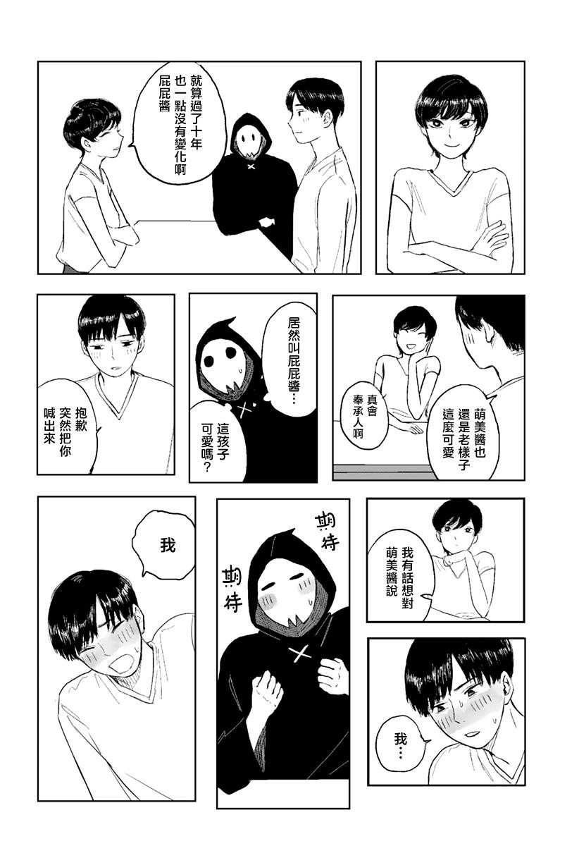 第1话11