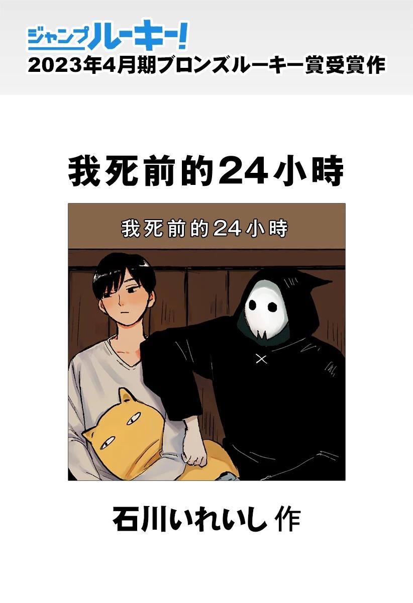 第1话0