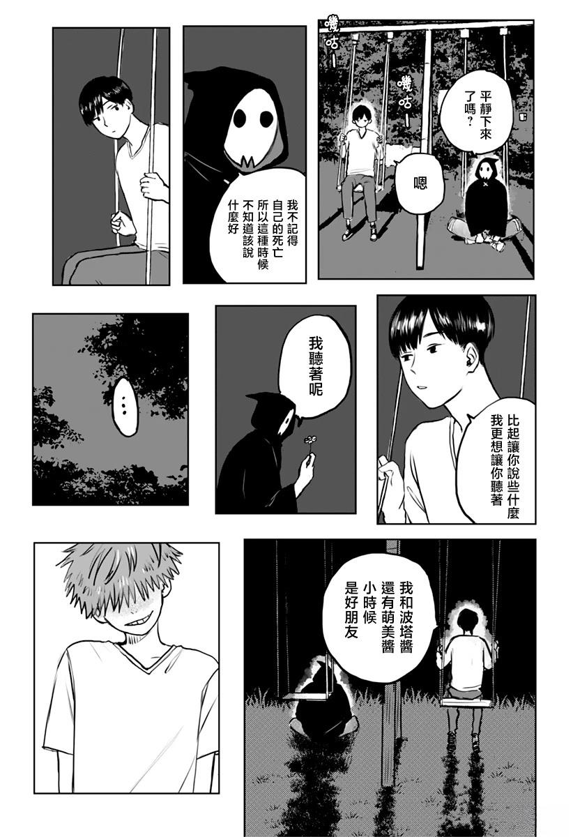 第1话24