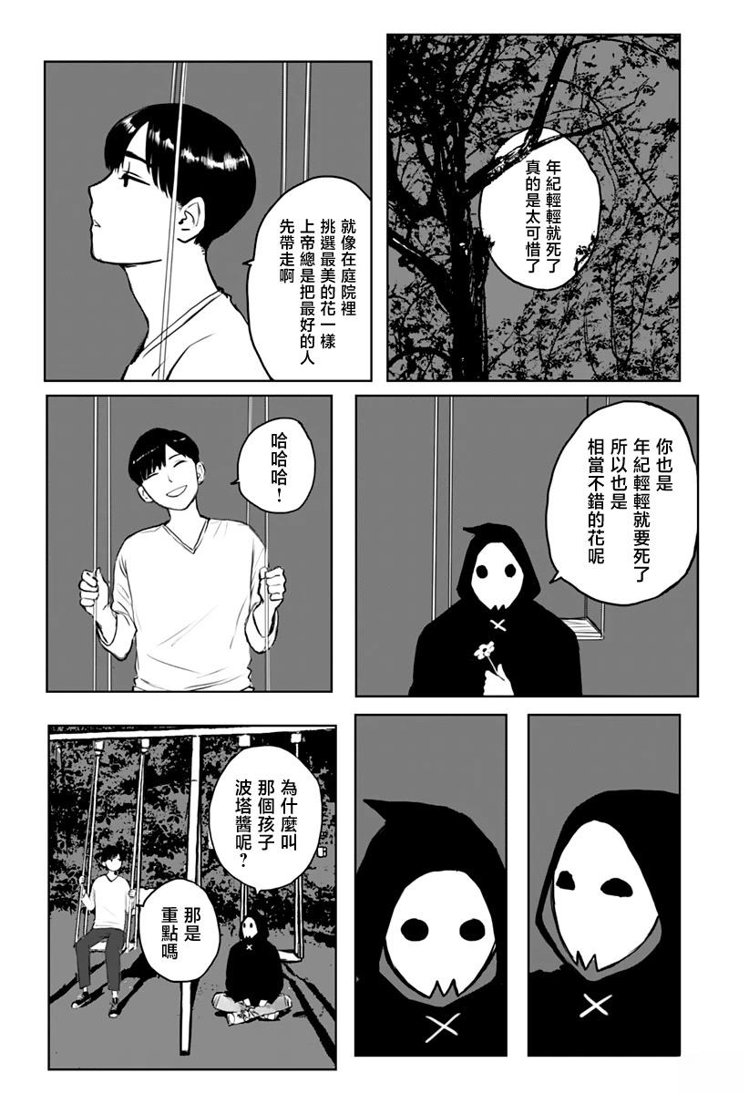 第1话29
