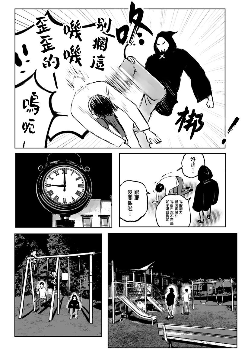 第1话23