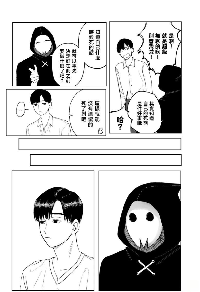 第1话9
