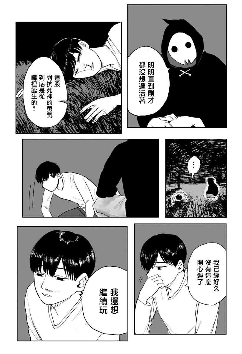 第1话38