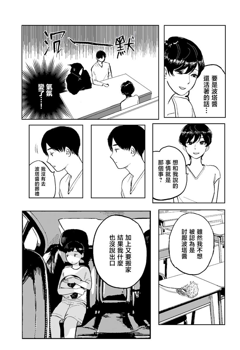 第1话14
