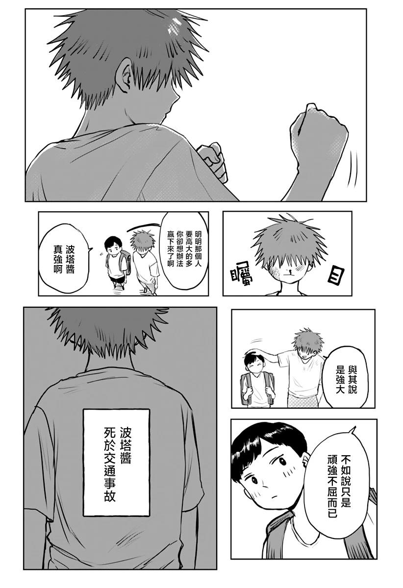 第1话27