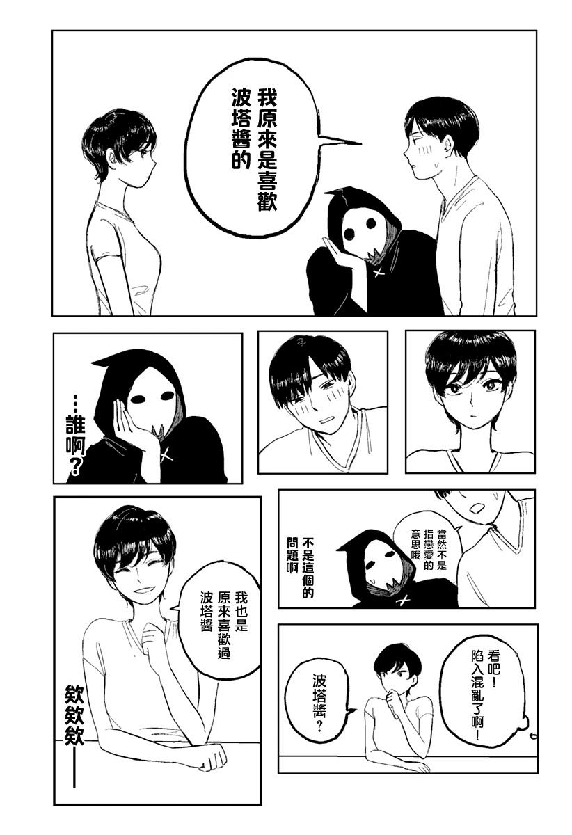 第1话12