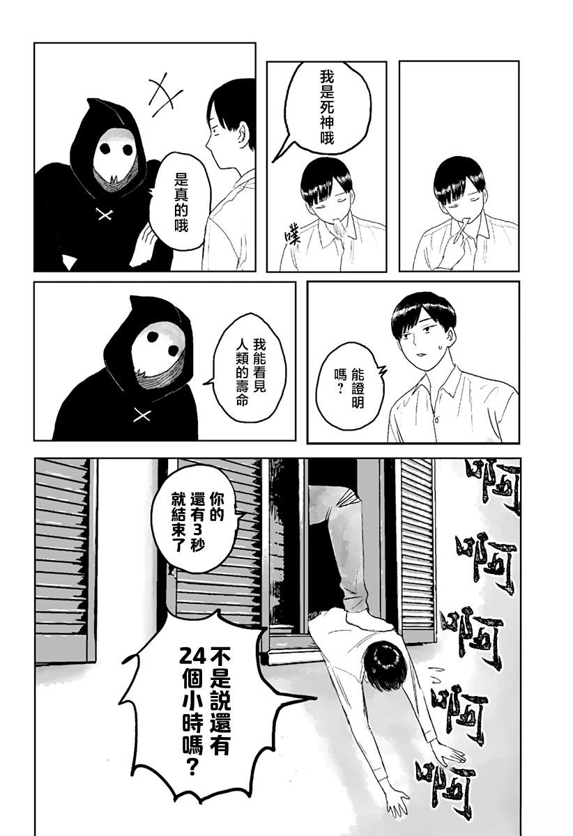 第1话5