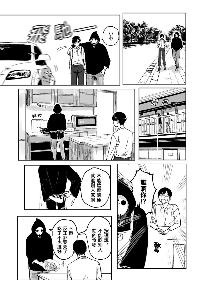 第1话4