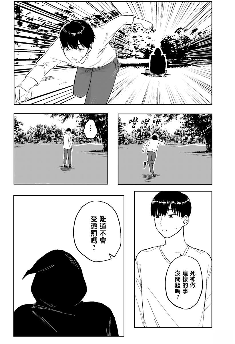 第1话43