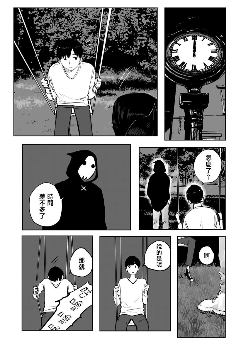 第1话30
