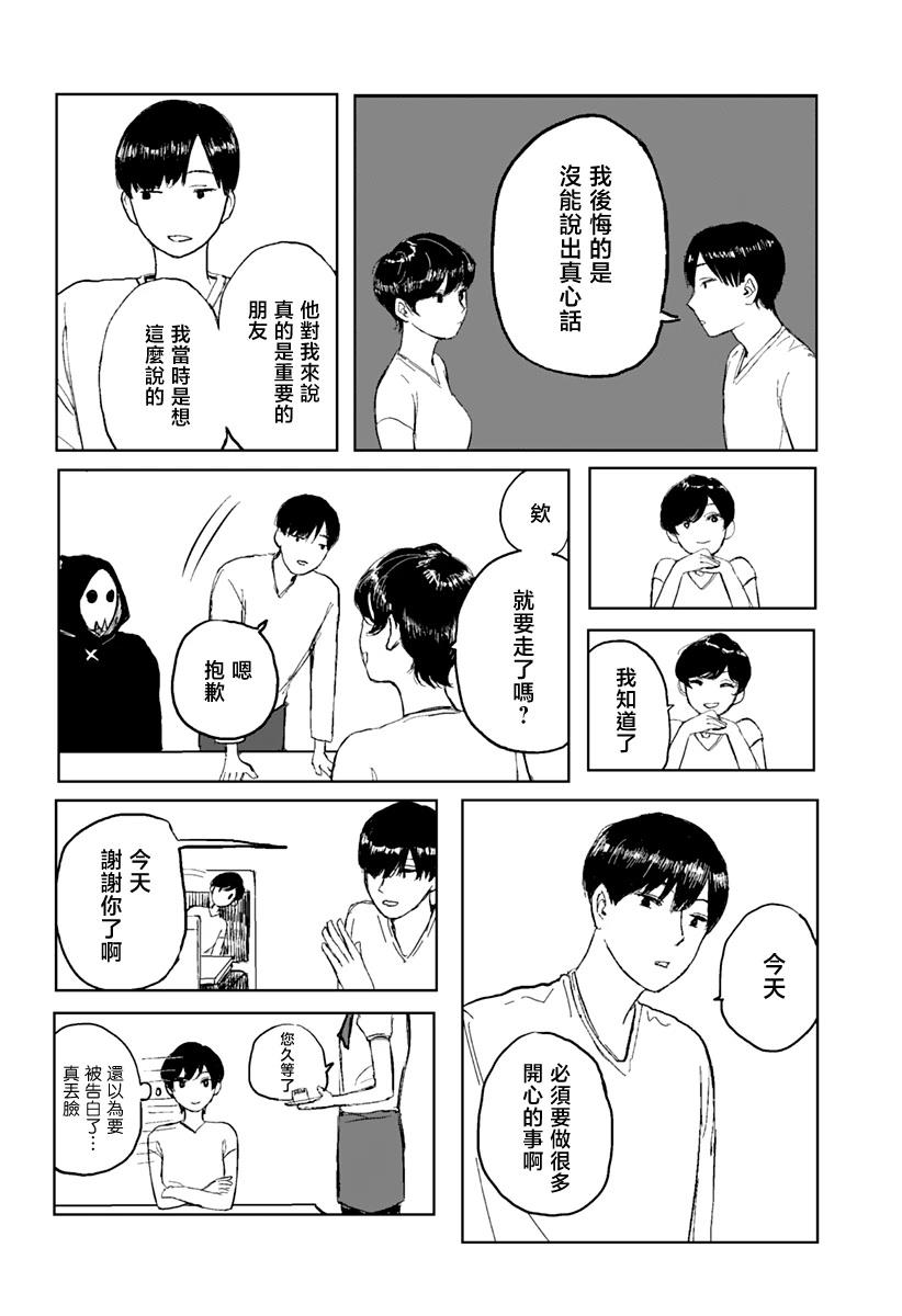 第1话15