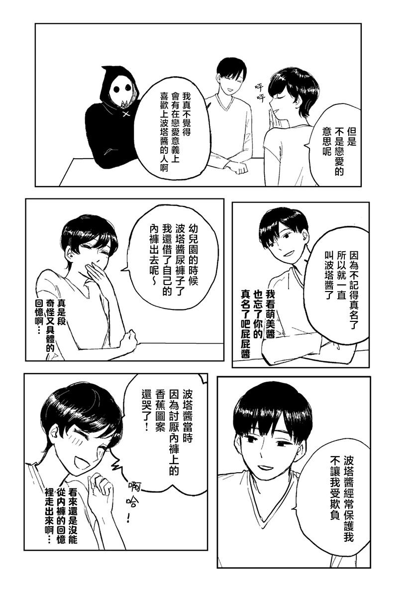 第1话13