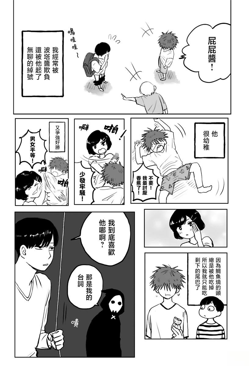 第1话25