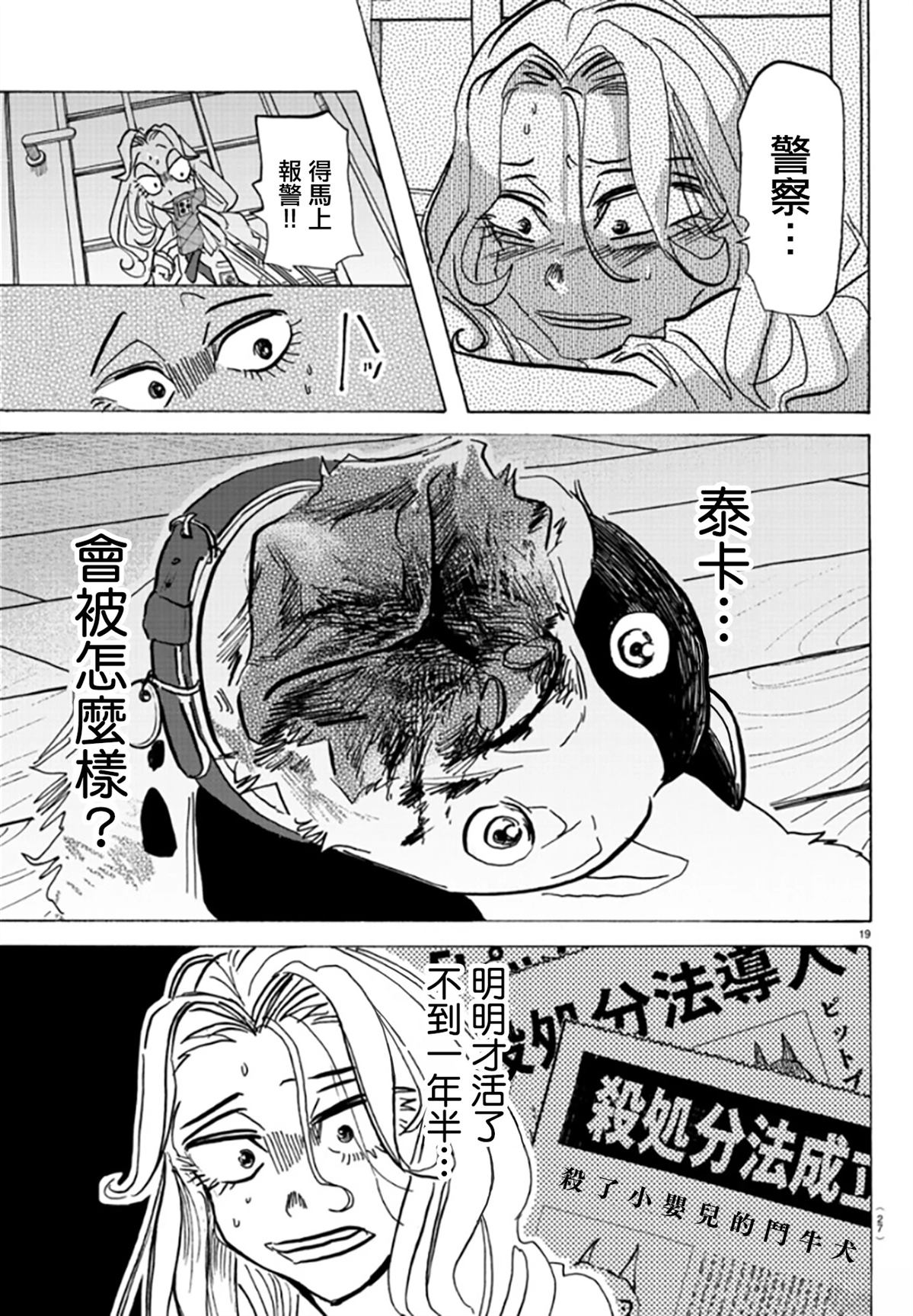 第1话21