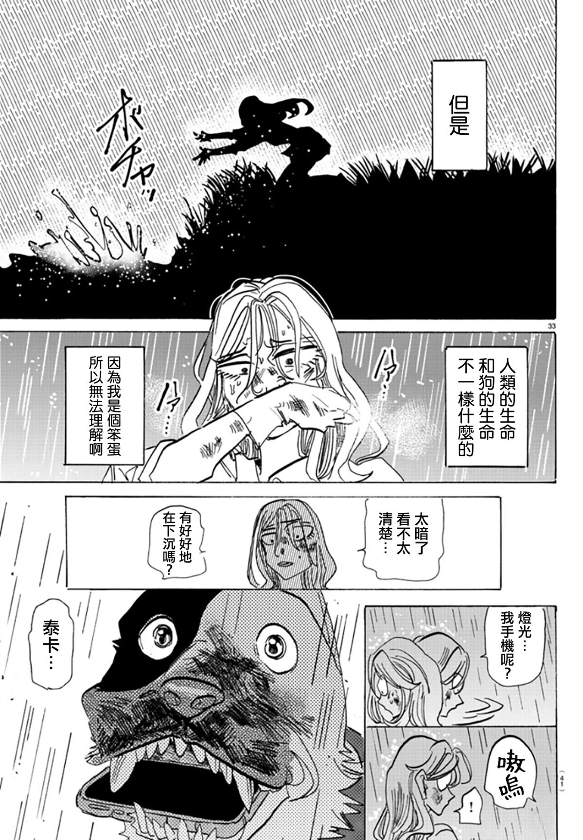 第1话35