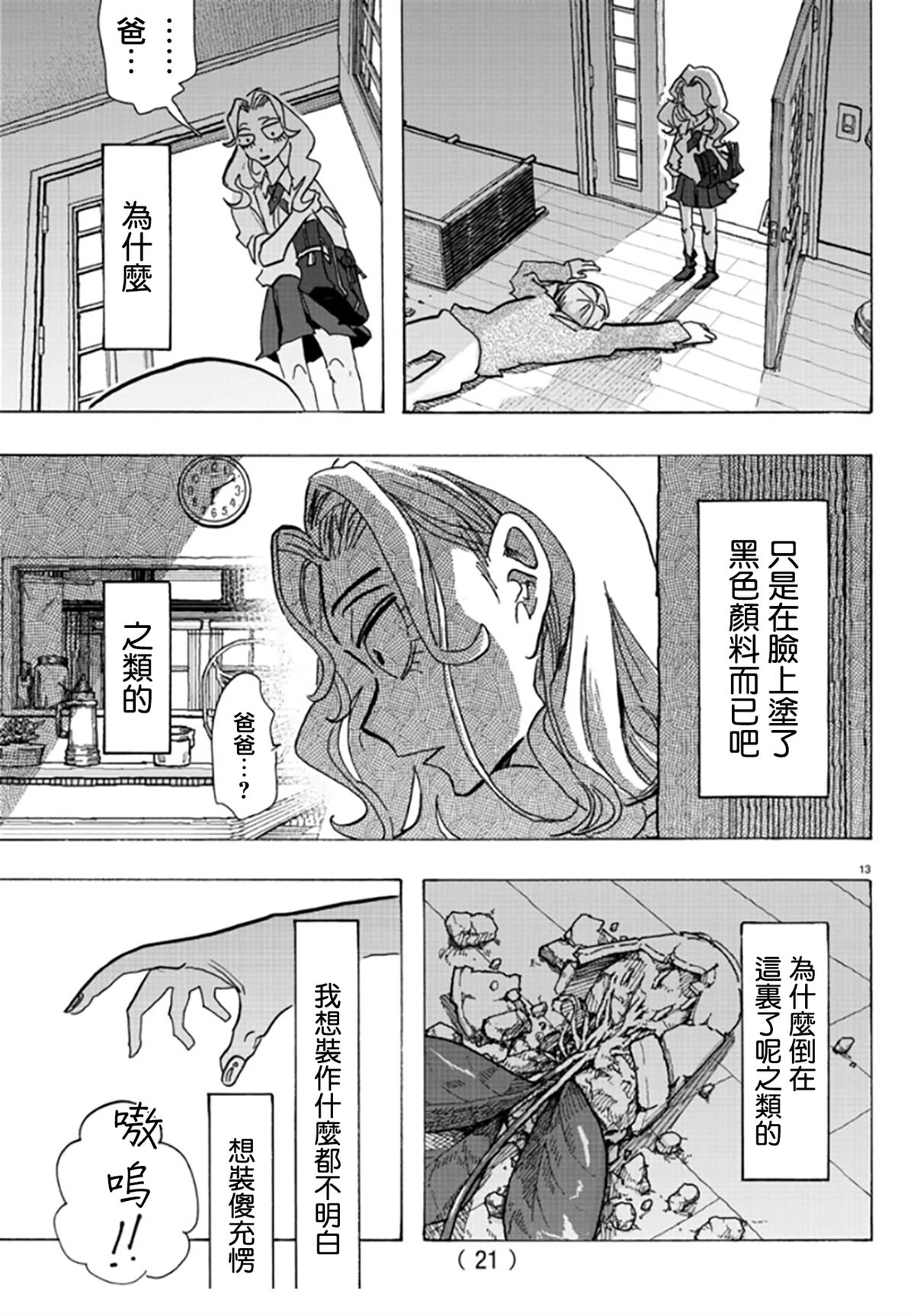 第1话15