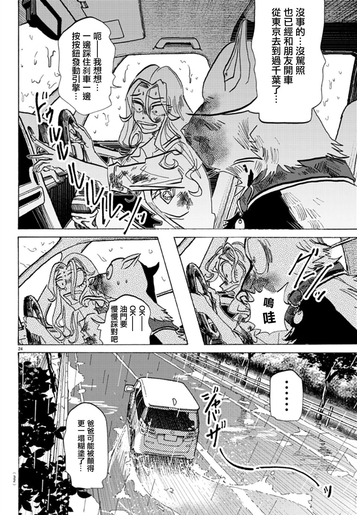 第1话26