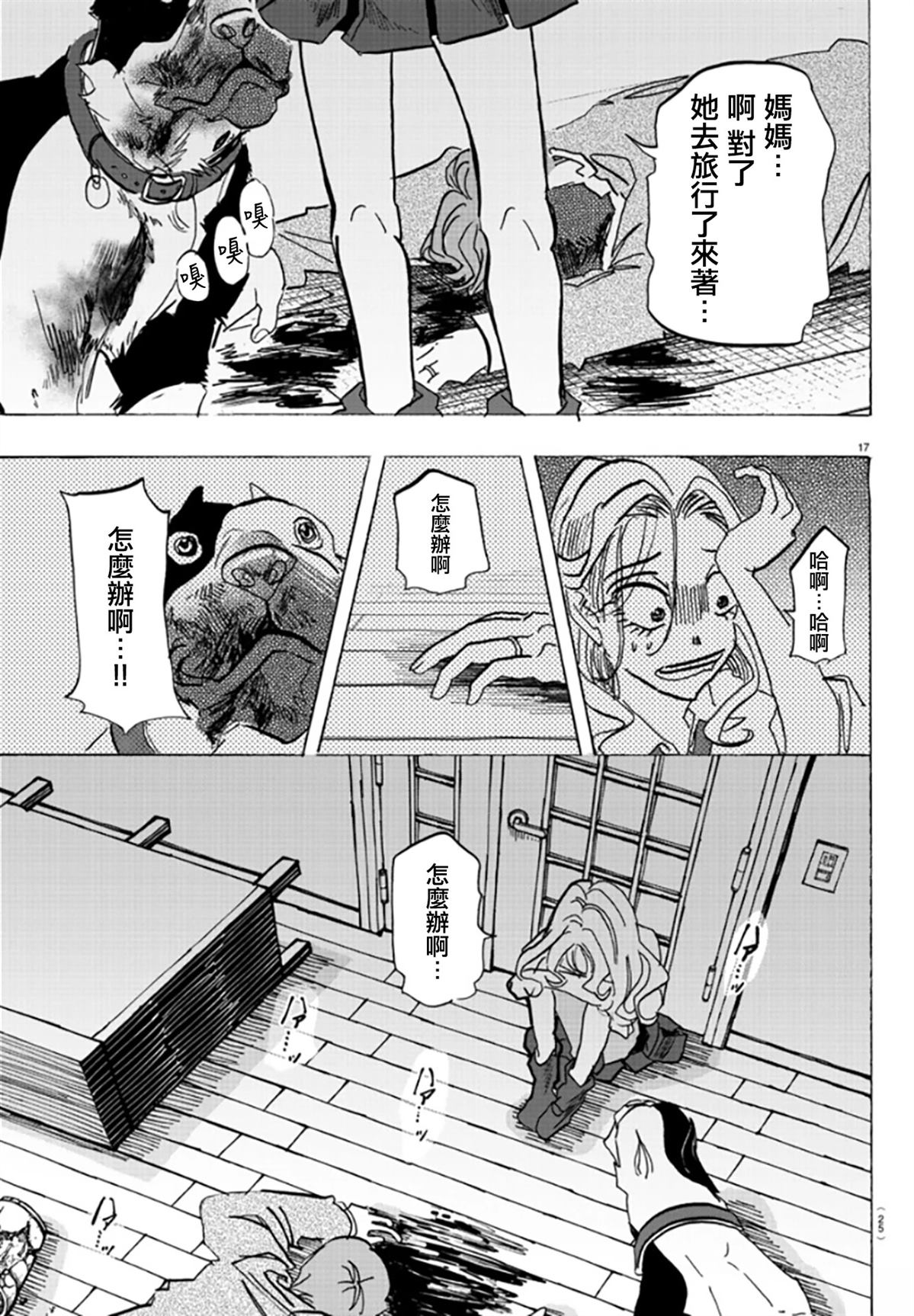 第1话19