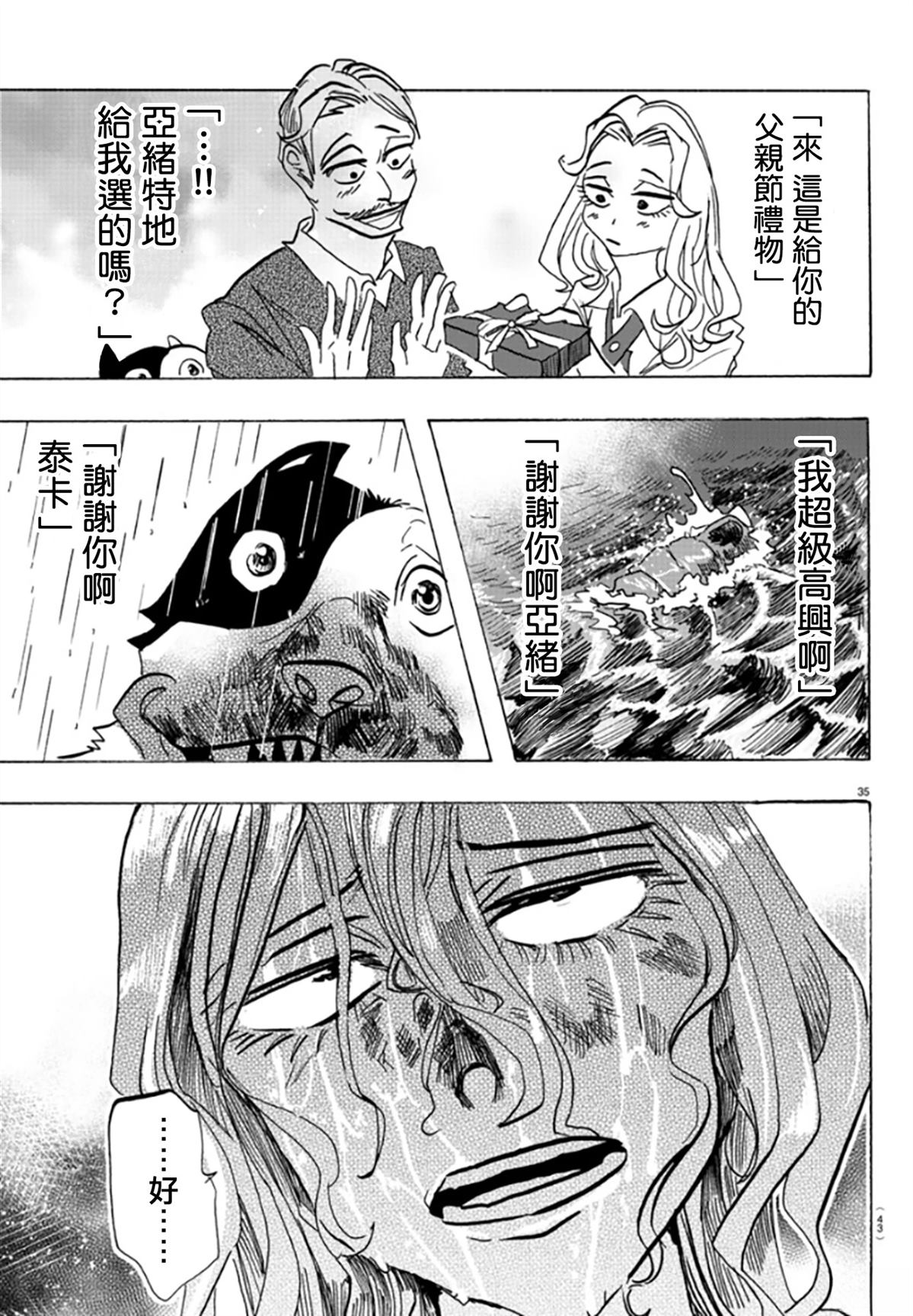 第1话37