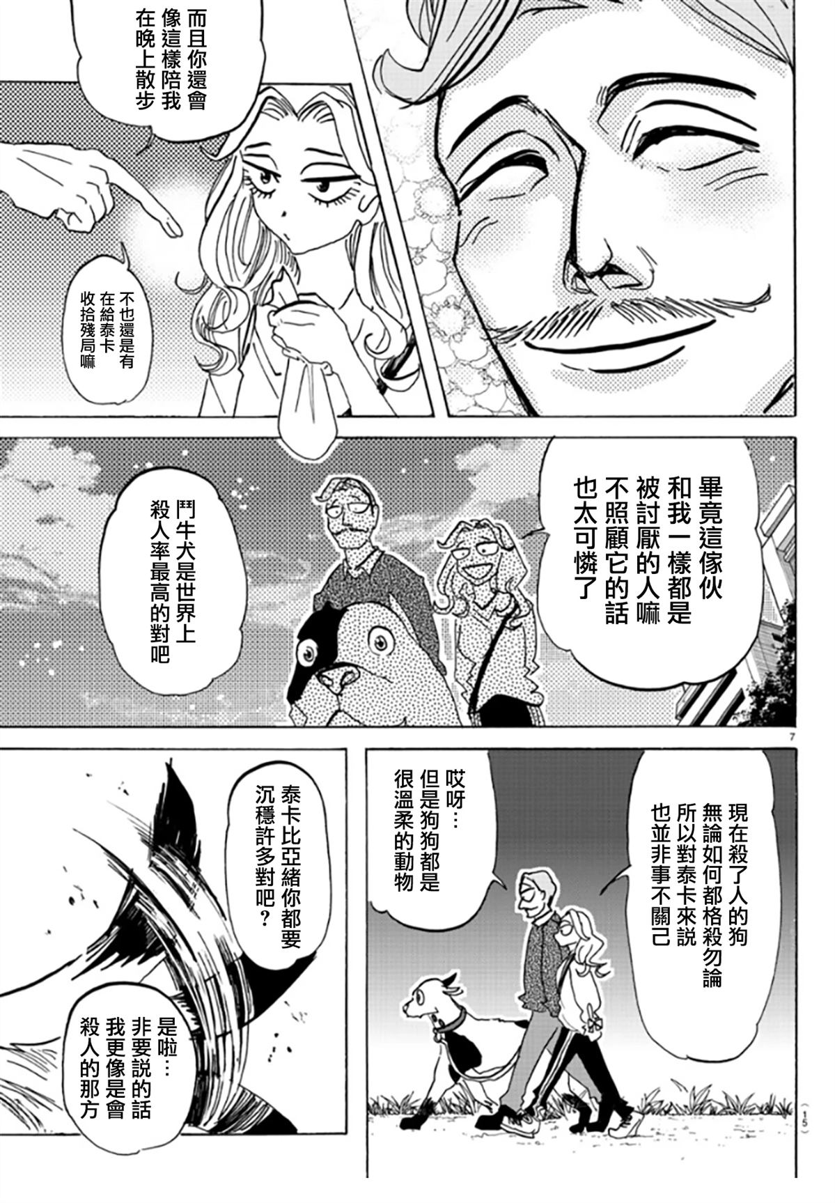 第1话9
