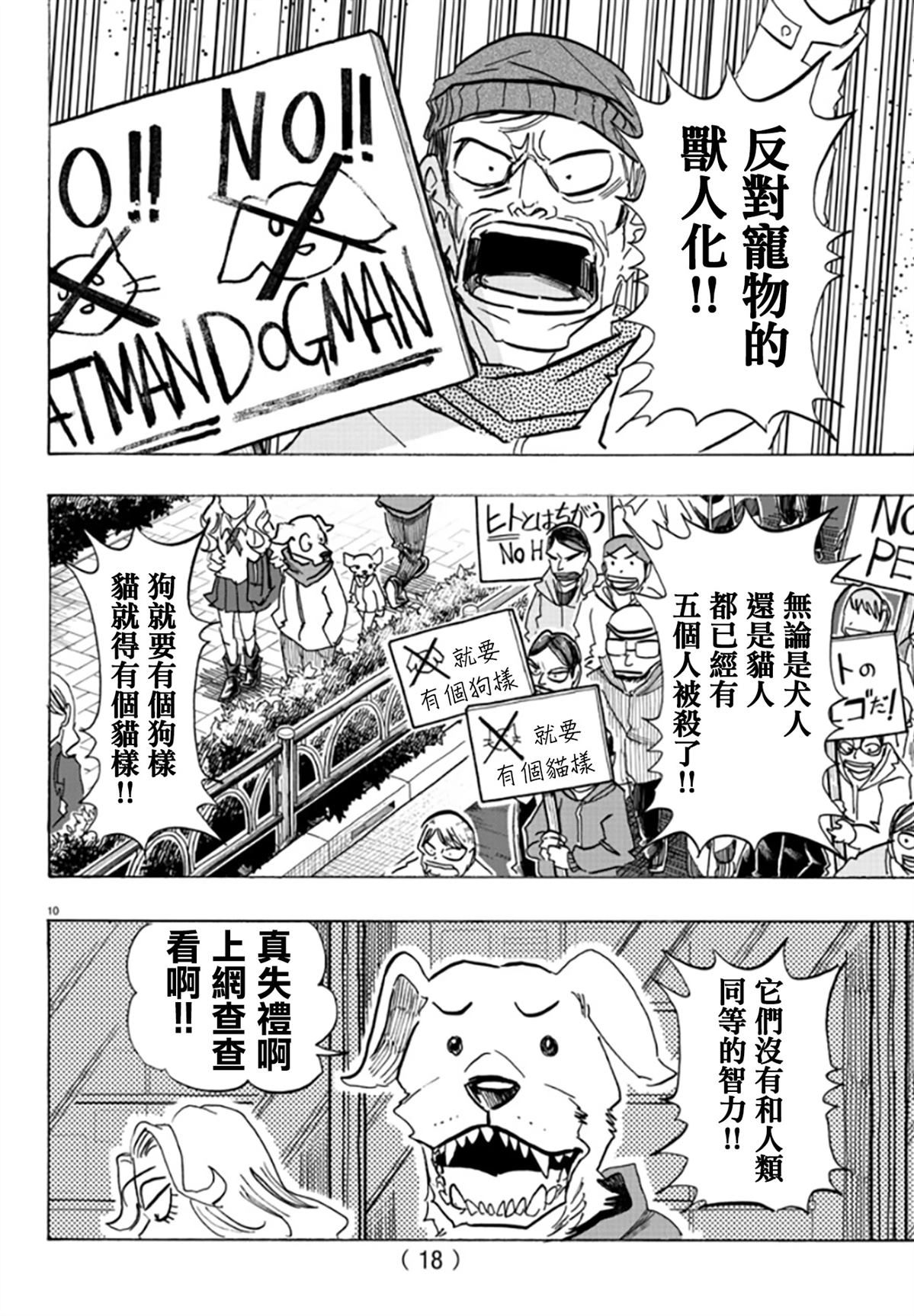 第1话12