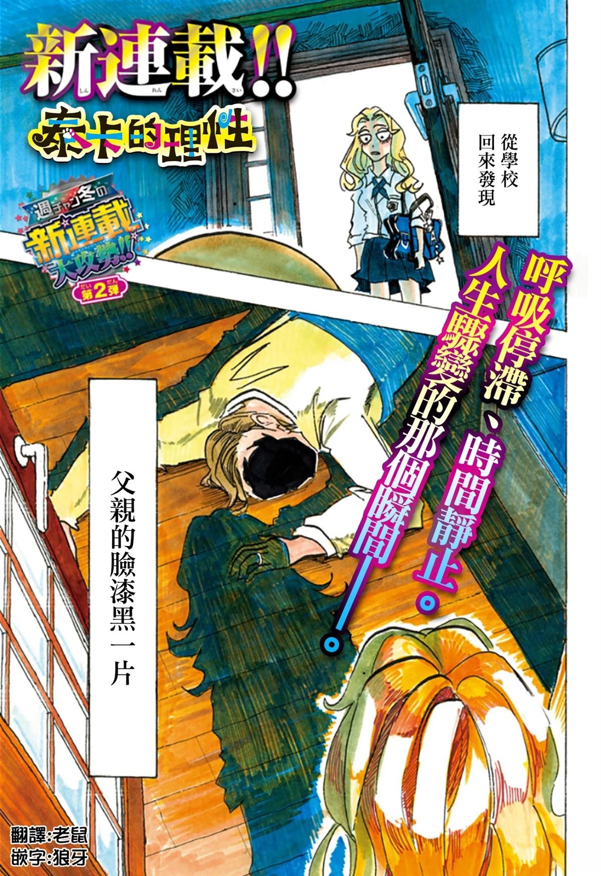 第1话0