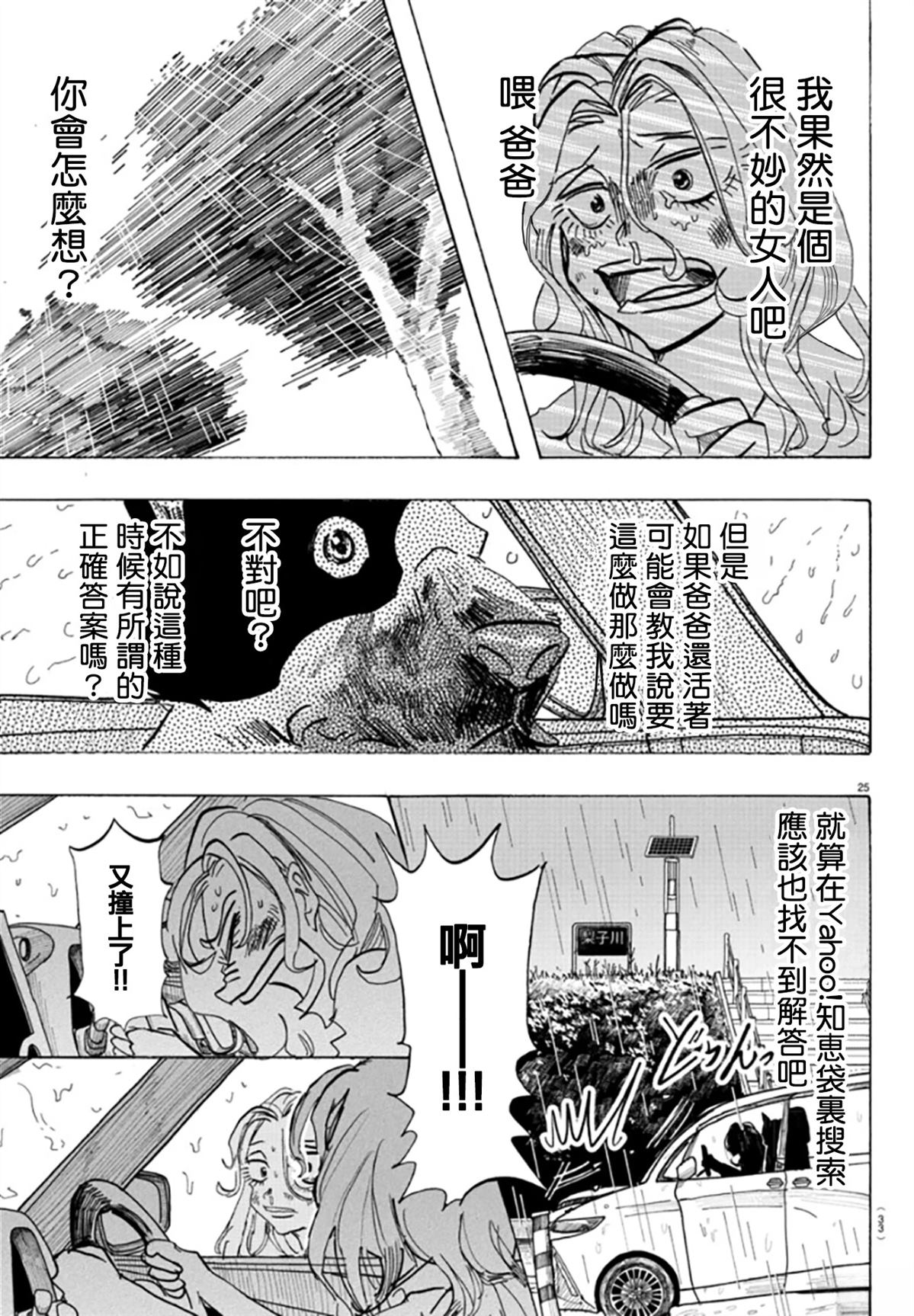第1话27