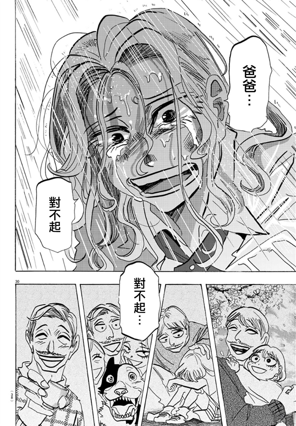 第1话32