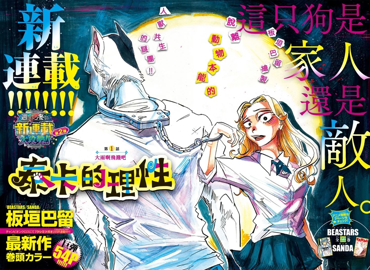 第1话1