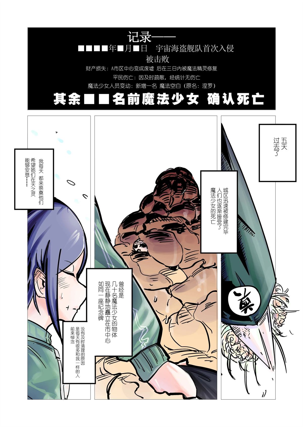 第1话38